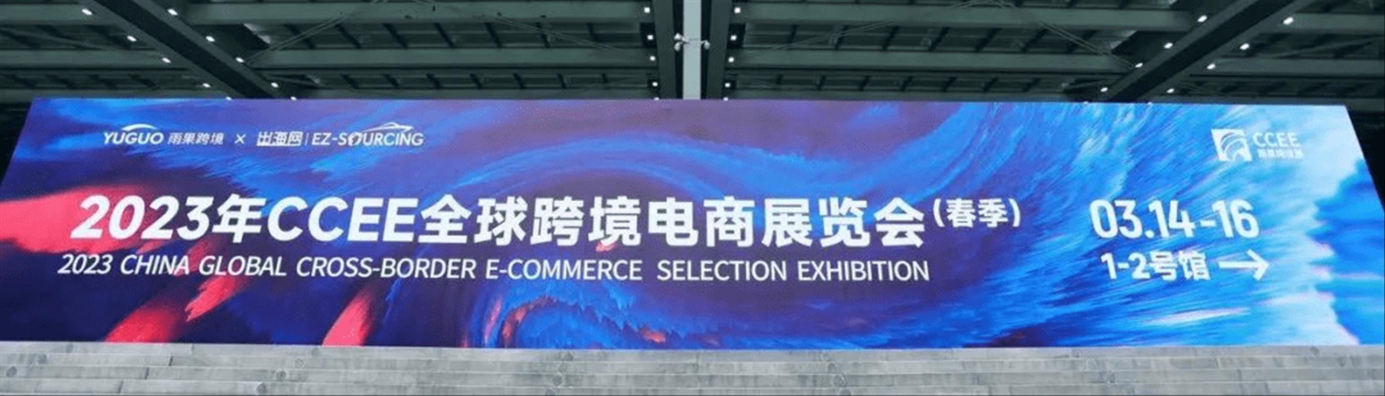 「云圖創智」Artillery亮相CCEE展，3D打印機成為跨境熱門選品